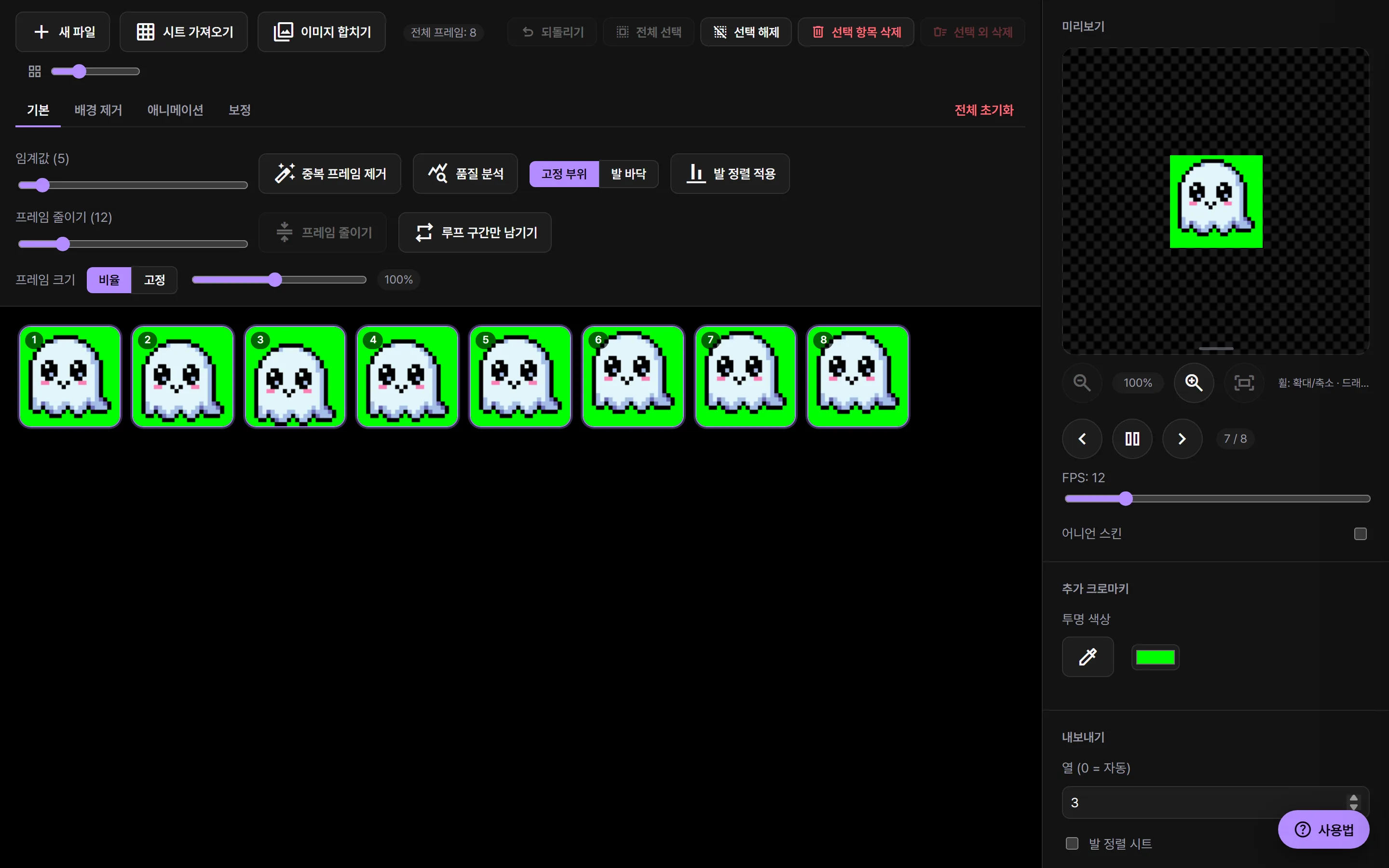 Spritfy screenshot 1